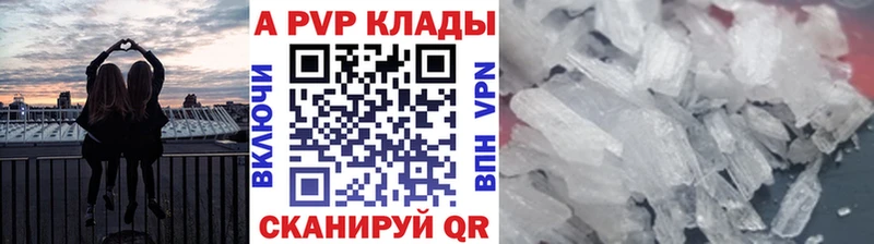 APVP Crystall Кашин