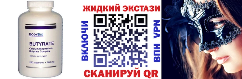 БУТИРАТ Butirat  Кашин 