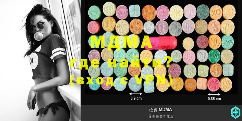 MDMA Molly  omg как войти  Кашин 