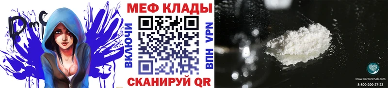 МЕФ кристаллы Кашин