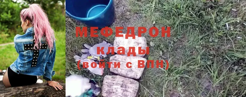 omg как зайти  Кашин  МЕФ mephedrone 